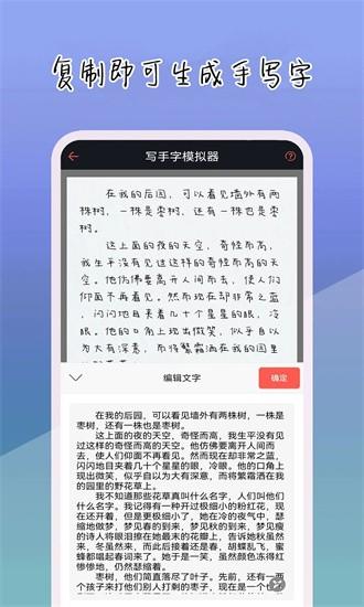 手写字模拟器app下载