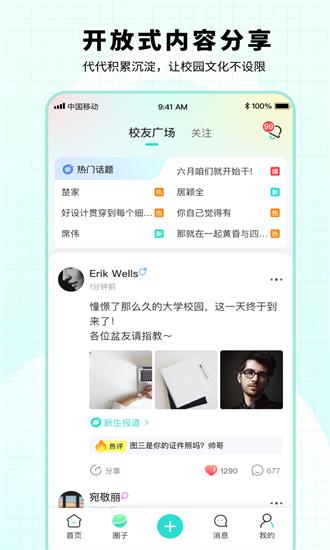 小柒同学app下载
