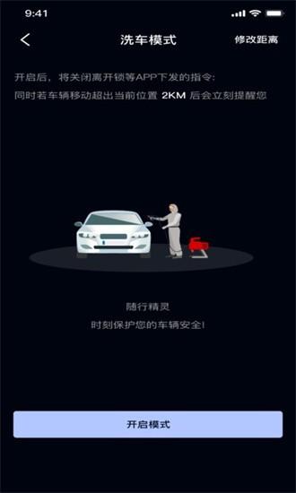 随行精灵app下载