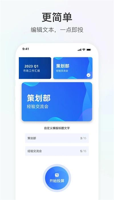 积墨投屏手机版下载