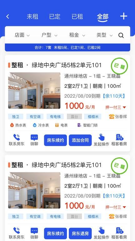 赑居在线官方下载