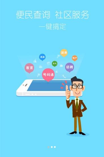 爱吉安app下载