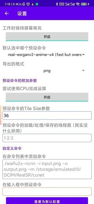 realsr app下载