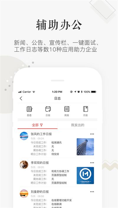 企小竹app下载