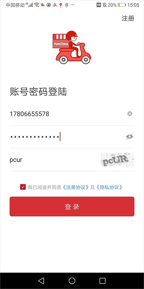 百胜骑手端软件下载
