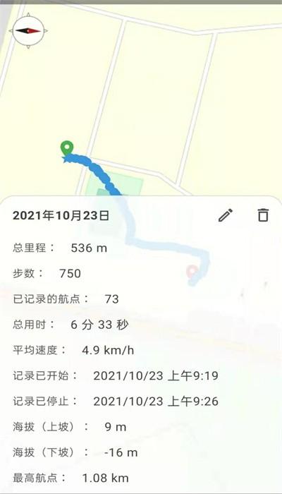 运动追踪app手机版免费下载