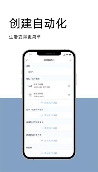 华泰云一家安卓版下载