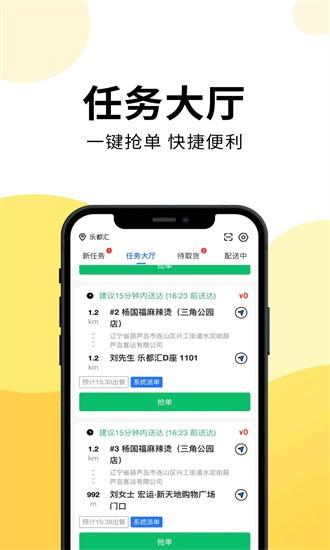 云端骑手app下载