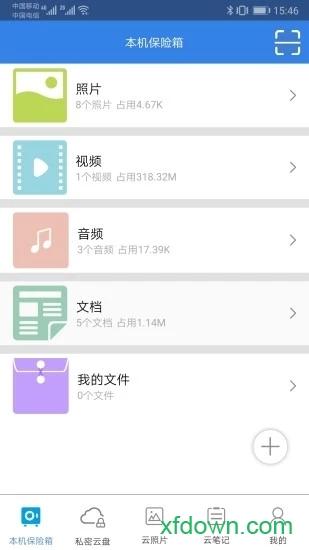 隐身侠手机版下载