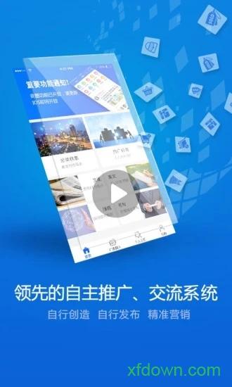 环行融媒手机版app下载