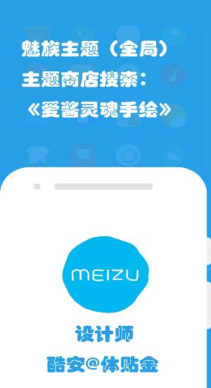 爱酱手绘图标包app下载