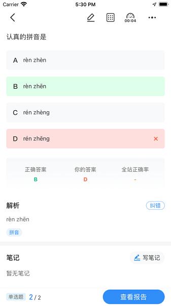 育才云校官方版下载