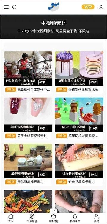 米鱼网官方下载