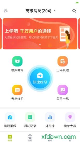 海员四小证app官方下载
