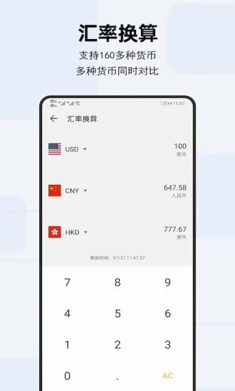天天计算器app下载