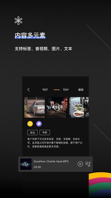 tot mobile最新版下载