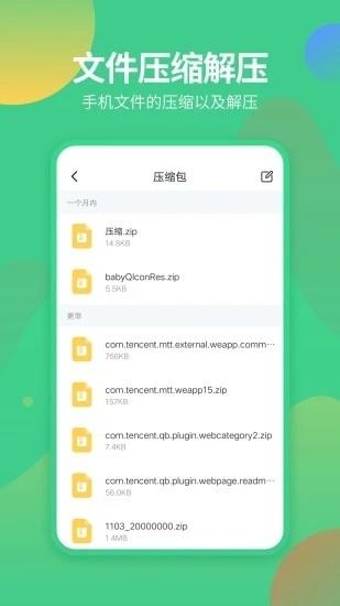 文件管理专家app下载