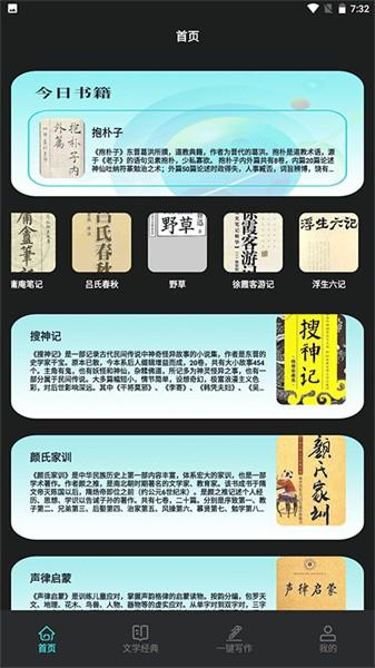 追书大全app