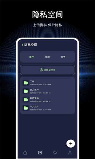 文件隐私浏览器app下载