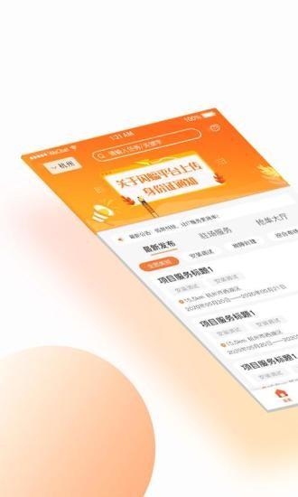 闪蝠app官方版