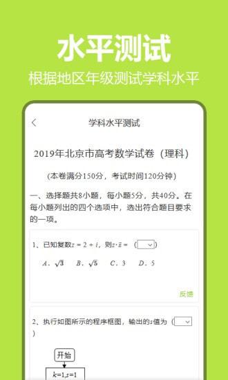 笔尖教育app下载