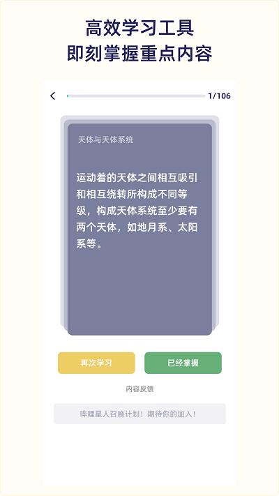 quizcat刷题下载正版