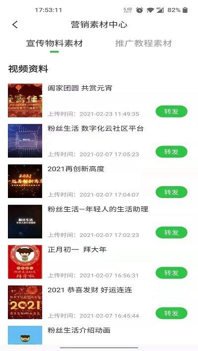 达摩数据手机版下载