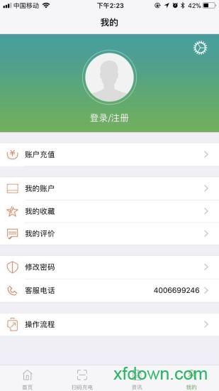 充电圈app下载