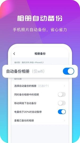 360云盘app下载