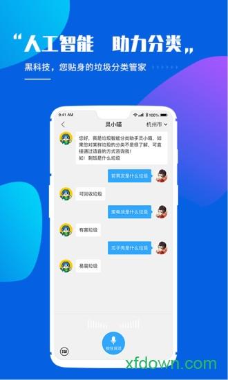 灵猫app下载