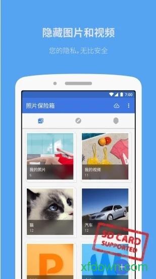 照片保险箱下载