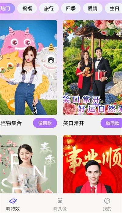 嗨特效手机版下载