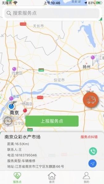 渔车宝最新版下载