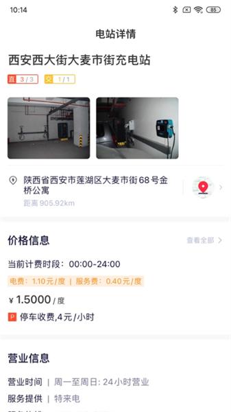 西咸e充最新版下载