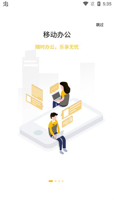 韵之家app安卓官方版(韵达办公)下载