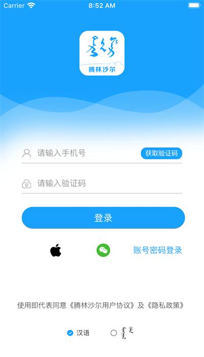 腾林畜牧官方版下载