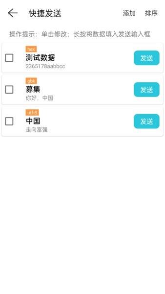 网络调试精灵app下载