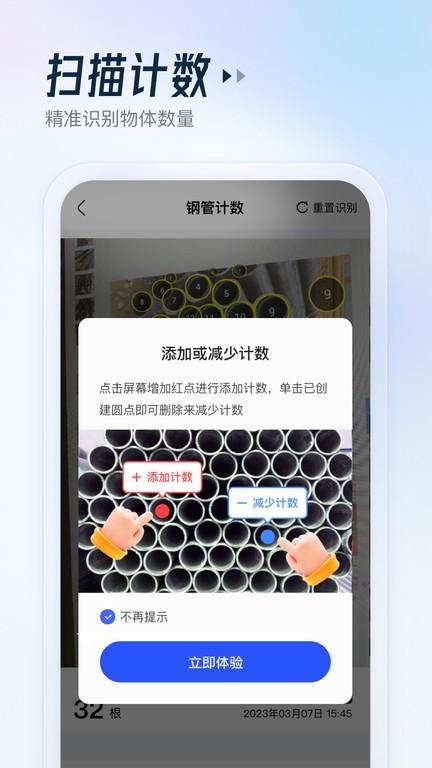 云朵测量王软件下载