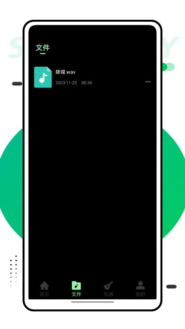 音乐风车最新版下载