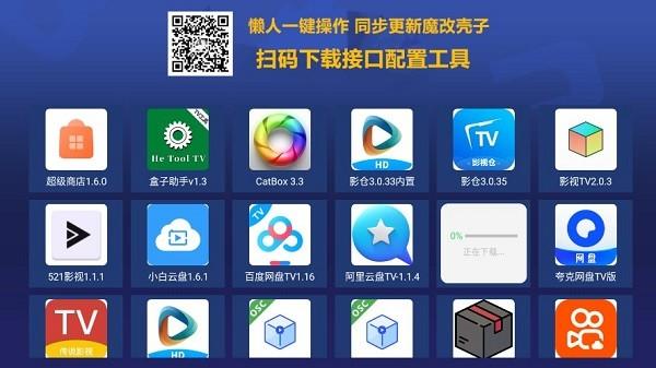 超级商店app下载
