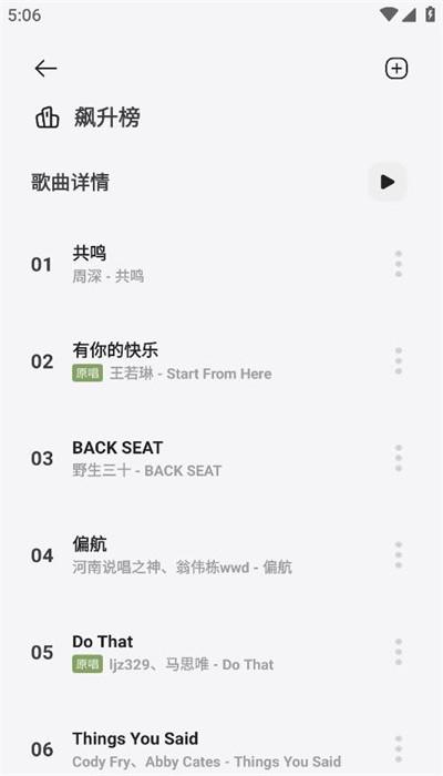 岸听音乐官方版下载