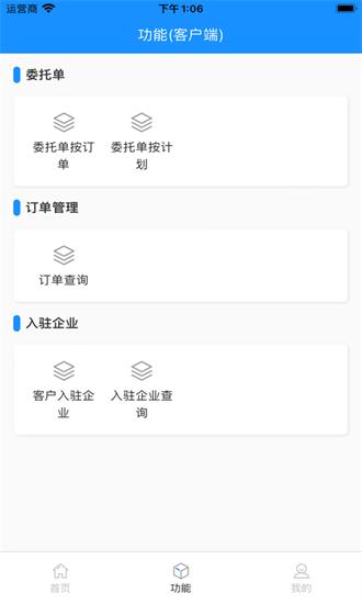 大车奔腾客户端手机版下载安装
