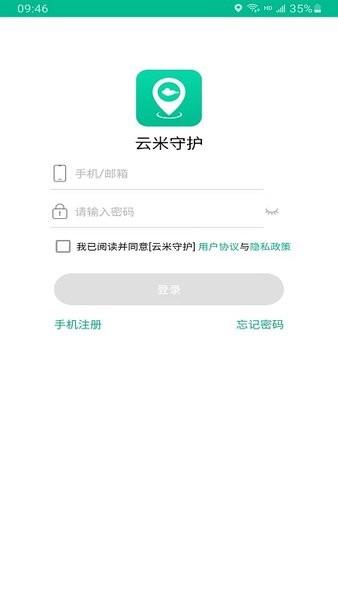 云米守护app下载