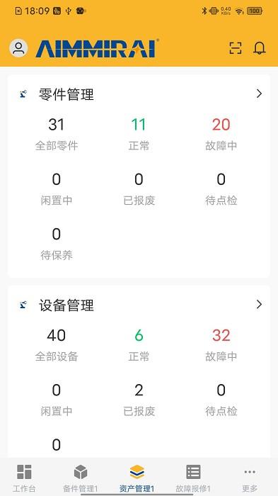 精智TPM官方下载
