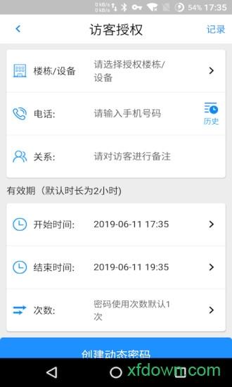 达管家软件