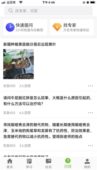 新农科教云官方版下载