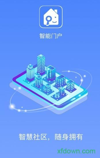 智联门户app下载