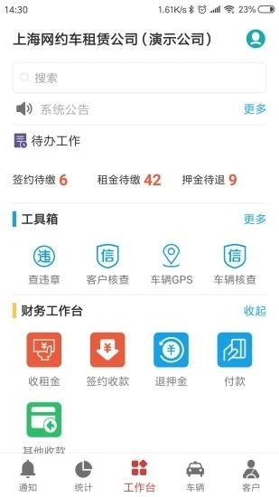 嘀友管车最新版下载