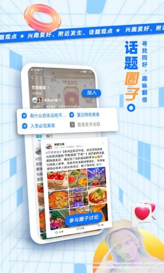 二三里极速版app下载