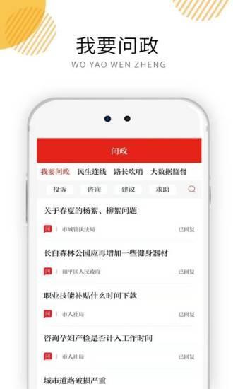 沈阳发布app下载